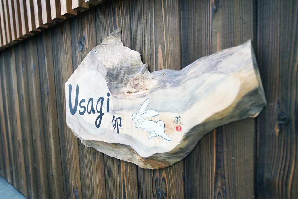 Inuicho Usagi Кіото Екстер'єр фото